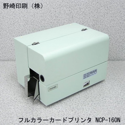 フルカラーカードプリンタ NCP-160N